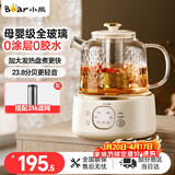 小熊（Bear）养生壶烧水壶恒温煮茶壶多档保温烧水炖煮壶一体多功能电热水壶花茶壶办公室玻璃烧水养生壶0胶水 YSH-J10D1【母婴级认证全玻璃壶】 1L 配滤网
