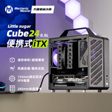 方糖机械大师  酷方 C24小方糖 迷你ITX机箱  便携 手提小型桌面机箱，多彩配色，塔式散热 典雅黑Air-前置TPYE C 官方标配-单机箱
