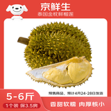 京鲜生 泰国进口金枕头鲜榴莲 净重5-6斤 1个装 生鲜 新鲜水果