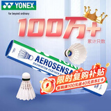 尤尼克斯（YONEX）羽毛球AS-9耐打王yy训练稳定比赛鹅毛1筒12只装