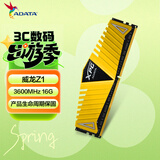 威刚（ADATA）XPG威龙Z1 DDR4 3600 16GB 金色台式机内存
