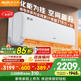 奥克斯空调 省电侠 2匹 新一级能效变频冷暖 铜管空调 客厅节能防直吹 国家补贴KFR-46GW/BpR3AQK1(B1)  