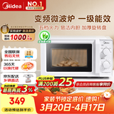 美的（Midea）变频家用微波炉  经典双旋钮 360°转盘加热  智能解冻 五档火力18L容量213B升级款（M13J）