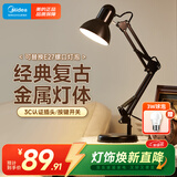 美的（Midea） 美式金属长臂LED台灯 学生学习工作阅读台灯赠3瓦球泡赠完即止