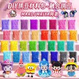沃知高品质24色拼豆补充装全套diy手工3-6-12岁玩具女孩儿童生日礼物
