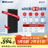布鲁雅尔Blueair空气净化器过滤网滤芯 NGB复合型滤网适用403/450E/410B/460i/480i【配件】礼品