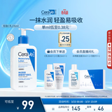 适乐肤（CeraVe）C乳236ml（男士女士生日礼物保湿补水乳液身体乳面霜张凌赫同款）