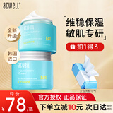 艾珂薇（ACWELL）N4面霜【韩国进口】高保湿补水维稳清爽舒缓护肤敏感肌润肤保湿霜 【划算两瓶装】第4代N4面霜50g