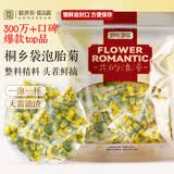 贡苑胎菊花茶260g【约80包独立小包】大份量搭金银花决明枸杞子花草茶