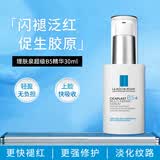 理肤泉新B5多效修护精华超级B5精华30ml舒缓紧致保湿修护护肤品生日礼物