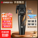 志高（CHIGO）电动理发器理发推子 家用成人儿童剃头理发器自理发神器剃发器电推子电推剪理发工具全套SG887