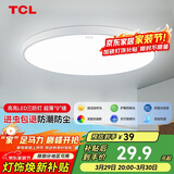 TCL吸顶灯led卧室灯全屋灯具套餐阳台餐厅现代简约三防灯24W白光