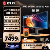 微星（MSI）流光X36 MPG 341CQR QD-OLED X36 34英寸准4K360Hz 游戏电竞显示器AI CMOS DP2.1 HDR500显示屏