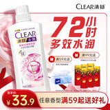 清扬女士去屑洗发水 多效水润500g 玻尿酸净屑洗头膏京东自营热门商品