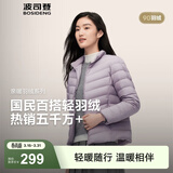 波司登（BOSIDENG）春秋季排骨条羽绒服女款90绒商场热卖同款本命年 【店长推荐】数字薰衣草6211-25-浅春色 2XL 180/100A 体重约140-150斤