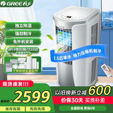 格力（GREE）移动空调1.5匹单冷智能遥控独立除湿立式便携空调一体机无外机免安装小型空调可移动KY-35NL3a 1.5匹官方标配1.5米排风管+京东物流送货上门