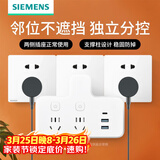 西门子转换插座/转换插头/电源转换器/品字形二位带单控双USB+Type-C