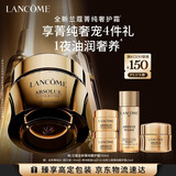 兰蔻菁纯臻颜奢护霜60ml滋润紧致淡化细纹护肤品礼盒送女友生日礼物