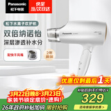 松下（Panasonic）纳诺怡水离子护发吹风机家用大功率速干电吹风不伤发送女生生日礼物白色EH-WNA3C