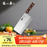 张小泉古韵·匠作系列不锈钢刀具 厨房切菜刀具 菜刀 斩切刀
