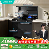 华帝集成灶消*毒柜款二星级储物柜油烟机燃气灶18风量5.0kW爆炒一级能效烟灶套装 i30G30天然气