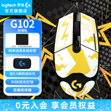 罗技（G）G102游戏鼠标有线机械RGB流光灯效小手轻量化电竞游戏鼠标 宏编程吃鸡英雄联盟送男友 G102二代黑色-送白色闪电防滑贴