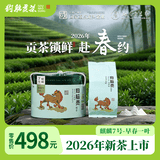 狗脑贡7号早春绿茶2026年新茶上市狗脑贡茶叶248克礼盒圆桶装实惠茶