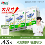 心相印厨房用纸悬挂式抽纸150抽*6提整箱装 吸油锁水食品级厨房纸巾