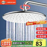 箭牌（ARROW）顶喷花洒卫生间除垢大花洒头淋浴卫浴莲蓬头增压顶喷头AE5023CP
