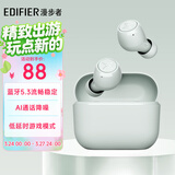 漫步者（EDIFIER）X3 Air真无线蓝牙耳机 无线运动游戏耳机 通话降噪 防尘防水 适用苹果华为小米OPPO手机 薄荷绿