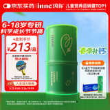 Inne因你竹节钙赖氨酸青少年6-18岁补钙儿童钙镁锌液体钙30条春季补钙