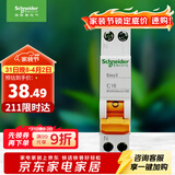 施耐德电气 空气开关1P+N C16A家用微型断路器双进双出DPN空开MGNEA9A45C16R