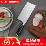 张小泉 锋颖不锈钢厨房家用刀具 切菜刀 切片刀 菜刀W70069000