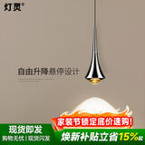 灯灵全光谱卧室床头高级感轻奢小吊灯现代简约触摸感应客厅玄关吊线灯 自然光4000k（升降款）