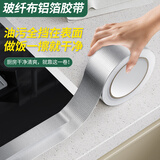 仓藏厨房灶台防油贴纸燃气灶封边条美缝贴条水槽防水贴防风胶带贴纸