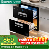 容声消毒柜嵌入式家用消毒碗柜大容量二星级餐具碗筷厨房高温镶嵌式二星级110L国标全二星级消毒G30