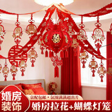 柬渝婚房拉花吊顶灯笼客厅婚房布置全套结婚装饰用品男方女方房间喜字 蝴蝶灯笼+4条拉花