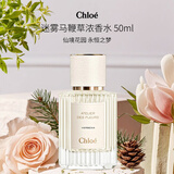 蔻依（Chloe）仙境花园系列迷雾马鞭草浓香水50ml 花香柑橘调自营生日礼物