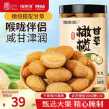 福东海 甘草橄榄500克  酸甜蜜饯果干新鲜橄榄制润清喉咙咳办公室零食