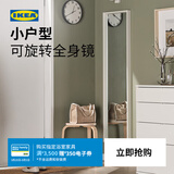 宜家（IKEA）NISSEDAL尼瑟达镜子全身穿衣化妆镜壁挂挂墙欧式简约 胡桃木纹65x150cm不带挂钩(不带合叶)