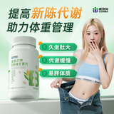 康恩贝维生素b族复合片提高代谢减肥燃脂代谢片促进新陈代谢消耗脂肪