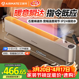 艾美特（AIRMATE）【水润加湿】石墨烯踢脚线/取暖器/暖风机/电暖器/电暖气片 家用语音加湿温控节能移动地暖 