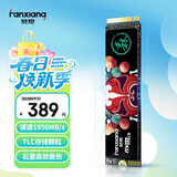 梵想（FANXIANG）256G SSD固态硬盘 M.2接口NVMe协议PCIe3.0 TLC颗粒 台式机笔记本电脑适用 S500