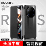 KOOLIFE适用 华为Mate80RS手机壳 mate80RS非凡大师手机保护套真皮翻盖智能视窗全包超薄防摔商务男女黑色