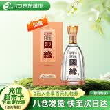 今世缘 柔雅国缘 柔雅型白酒 52度 500ml*1瓶 单瓶装 送礼白酒热销商品