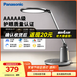 松下（Panasonic）台灯护眼学习儿童护眼台灯护眼学习灯智能调光台灯致儒AAAAA级