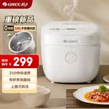 格力（GREE）【价保618】电饭煲小型2-3人0涂层迷你小电饭锅3升家用无涂层不锈钢内胆快煮饭煮粥钢钢好3030C