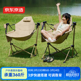 京东京造 秋千摇摇椅 户外露营椅子夹棉便携折叠椅户外躺椅轻量露营椅