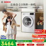 博世（BOSCH）【云朵白】变频滚筒洗烘一体机10KG大容量 专业羊毛洗 除菌除螨 自清洁 WNA152000W 国家补贴15%