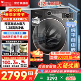 小天鹅（LittleSwan）滚筒洗衣机 水魔方全自动 家用大容量纯平自由嵌内衣洗1.28高洗净比 洗脱/洗烘一体 以旧换新补贴 12公斤丨TG12V628PLUS 滚筒单洗